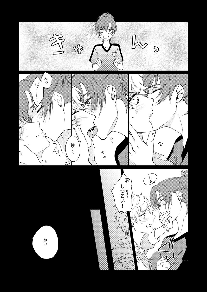Mirai Wa Kimi Note No Naka page 12 full