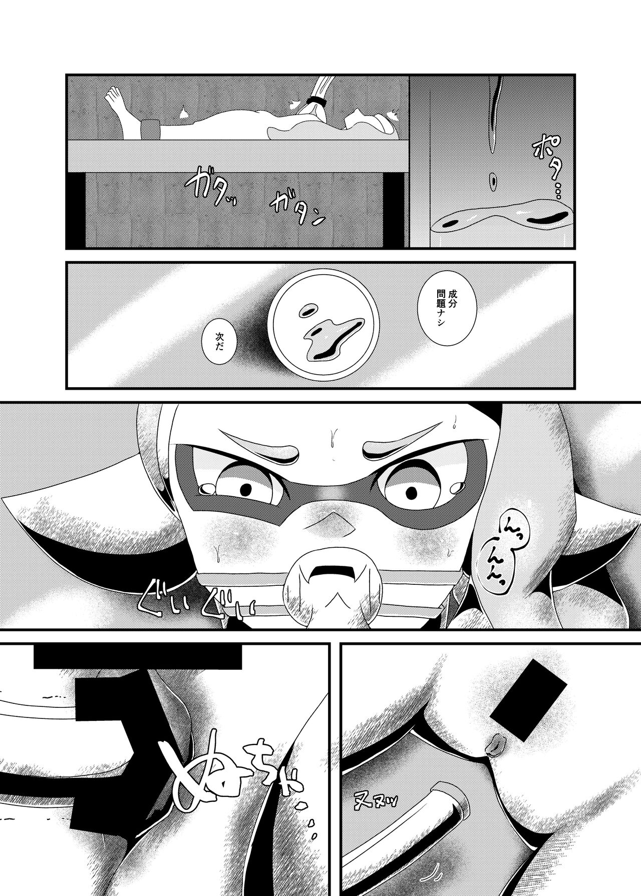 production slave page 12 full
