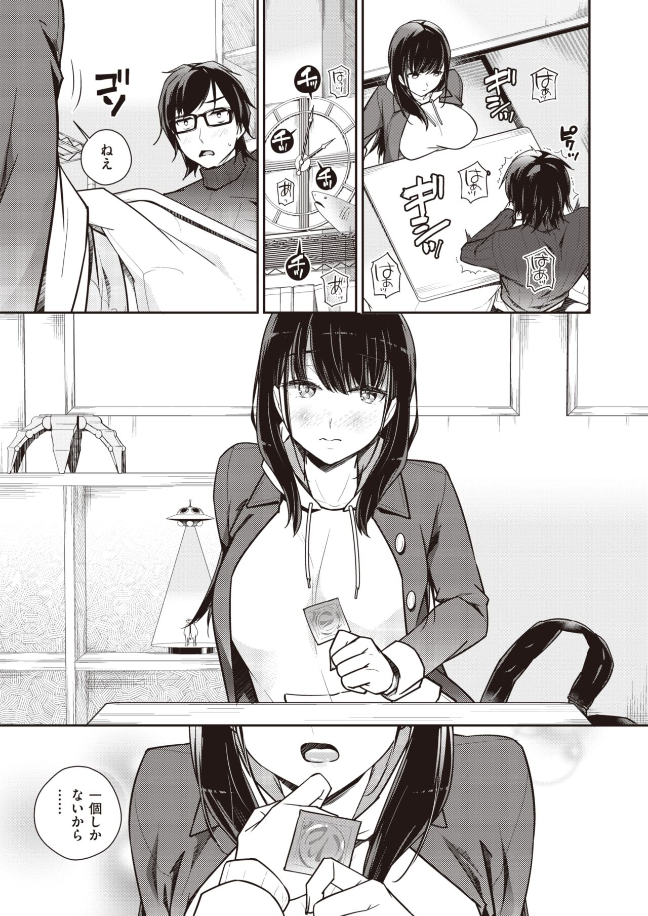 WEEKLY Kairakuten 2022 No.18 page 12 full
