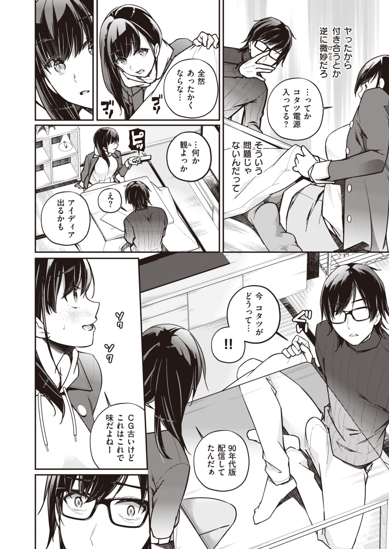 WEEKLY Kairakuten 2022 No.18 page 7 full