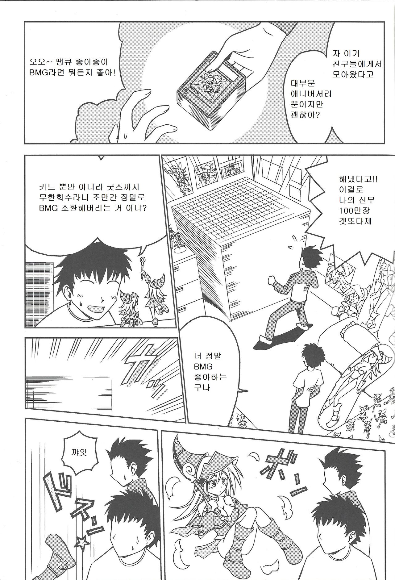 Kakka ga Kourin Nasaremashita page 2 full