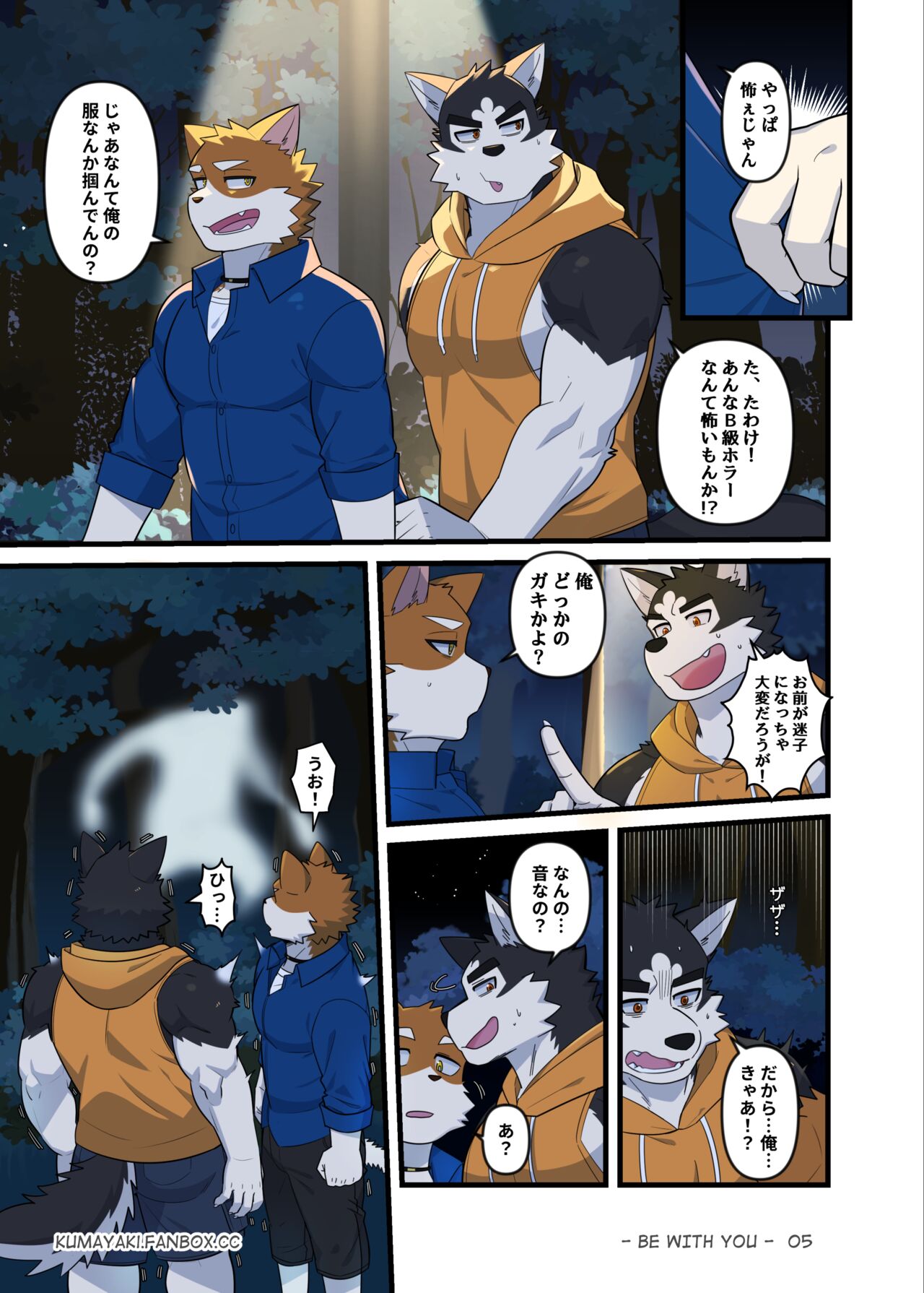 BE WITH YOU page 12 full