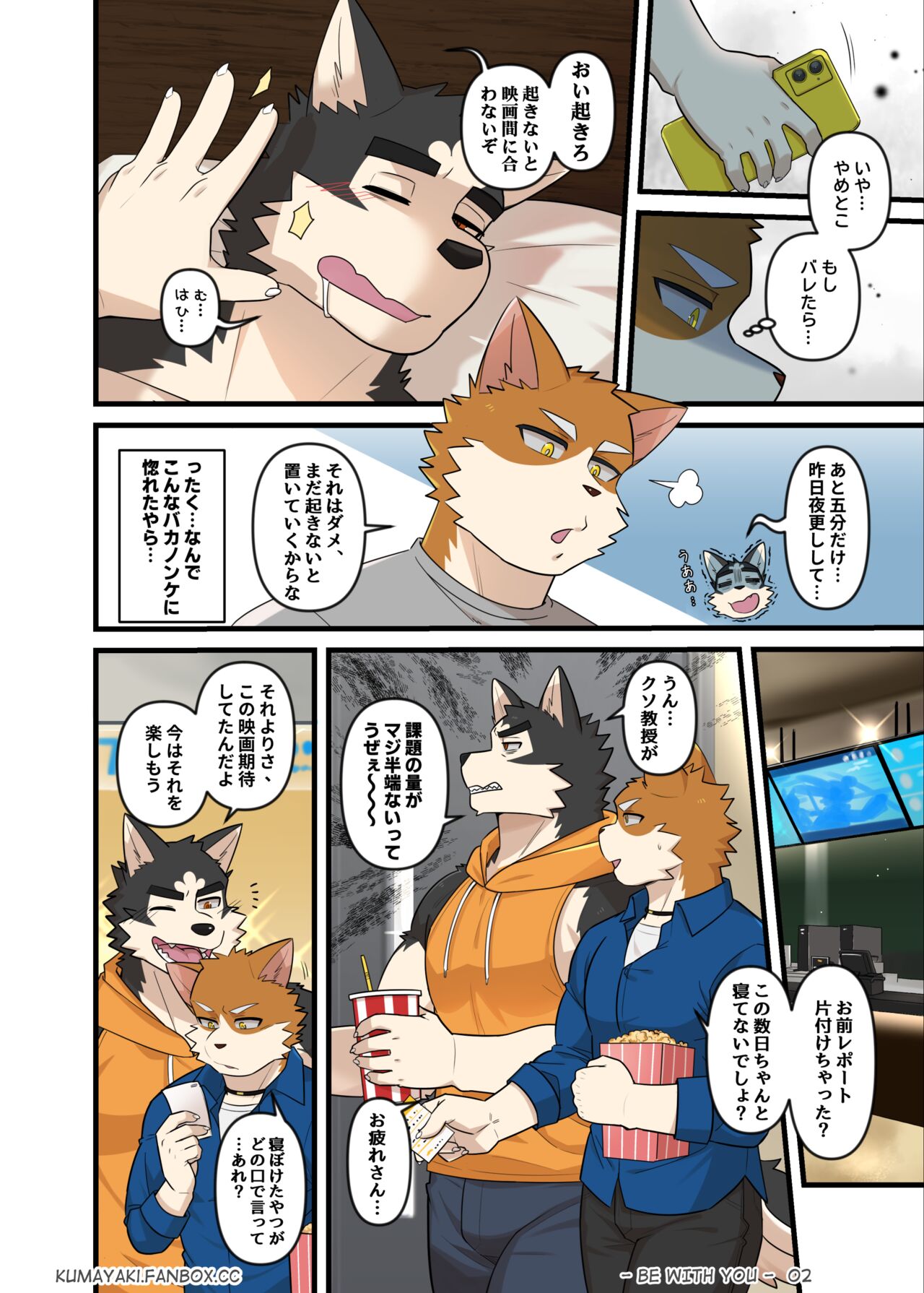 BE WITH YOU page 9 full