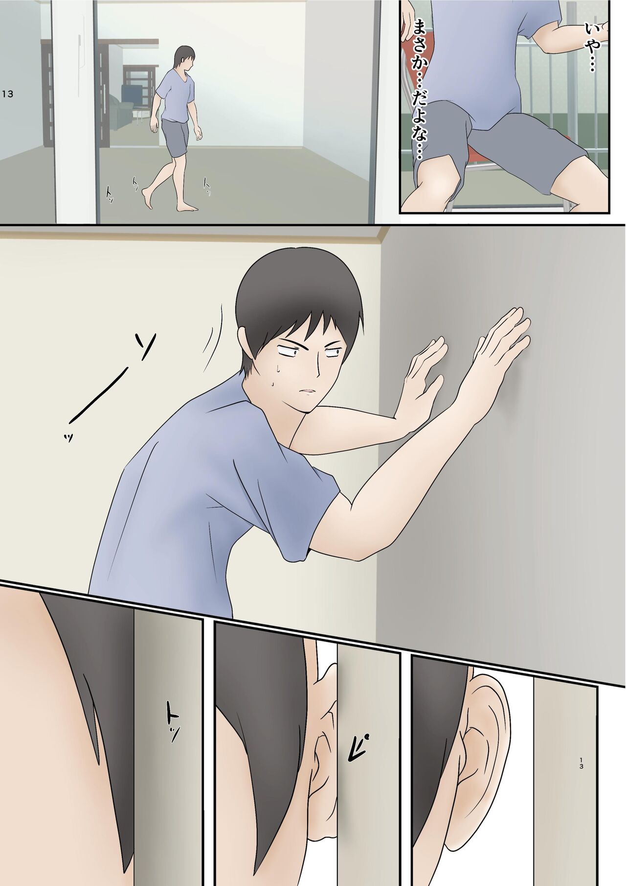 Tonari no Heya kara Gimai no Aegigoe ga Kikoete Kita node page 11 full