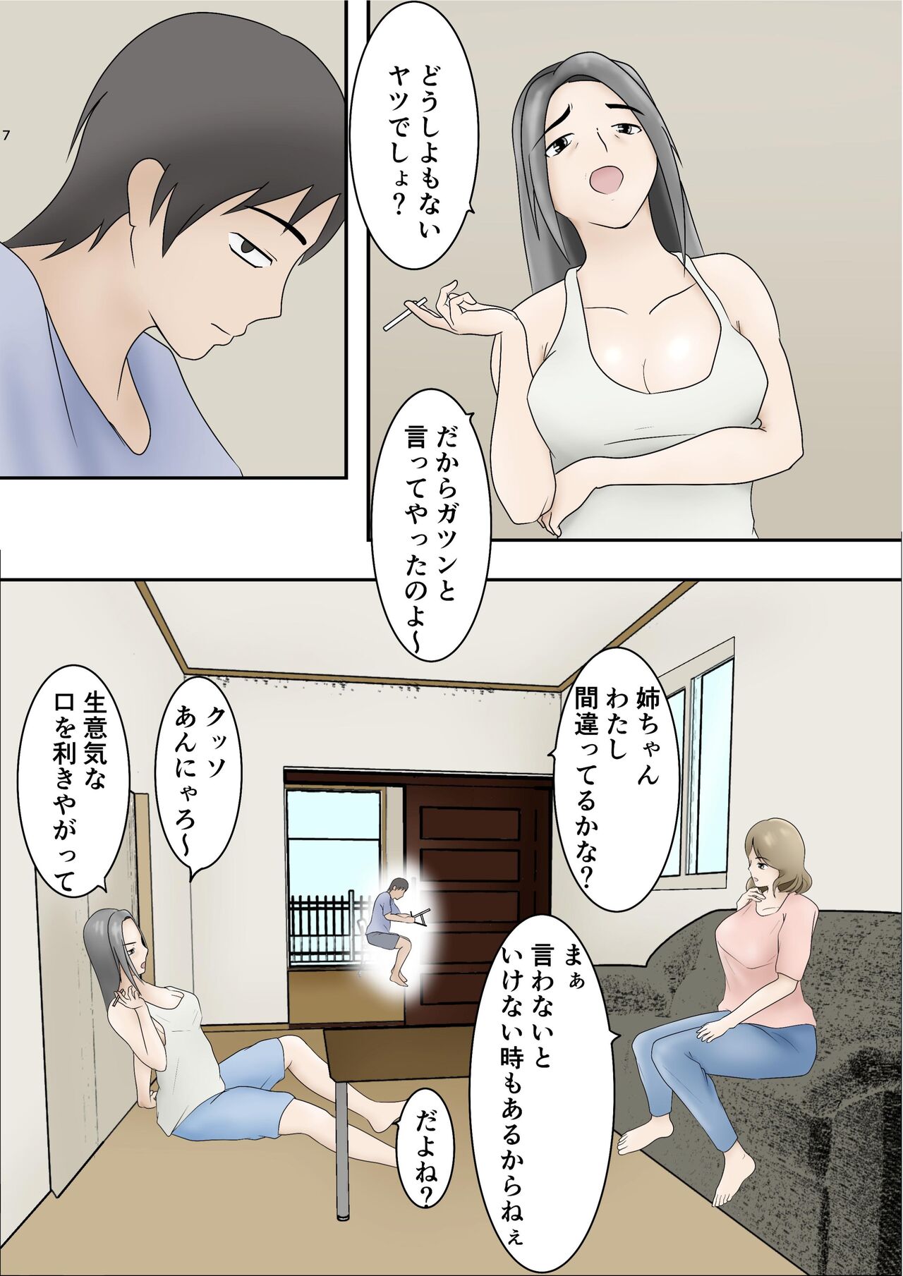 Tonari no Heya kara Gimai no Aegigoe ga Kikoete Kita node page 5 full