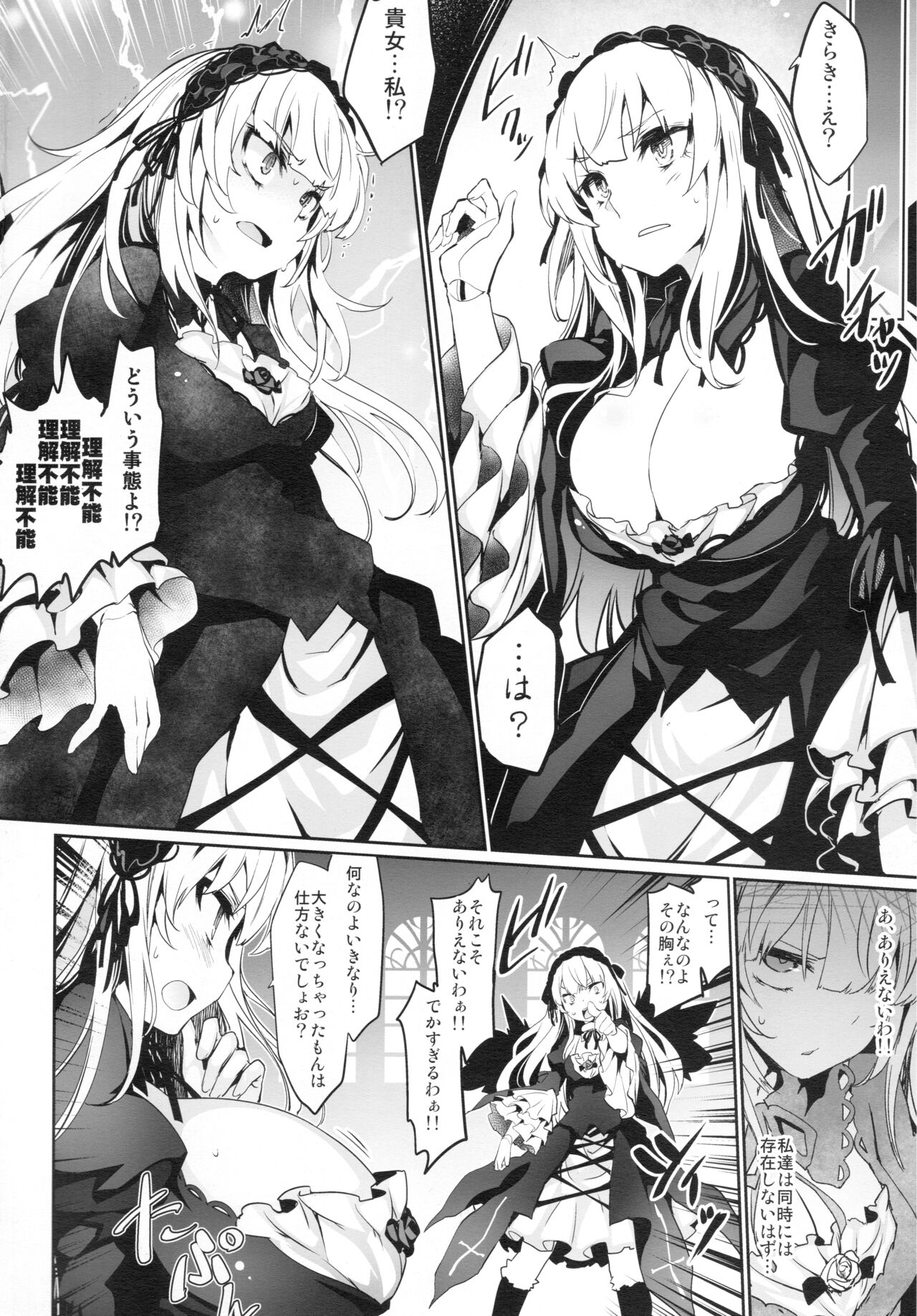 Drink, or not? page 3 full