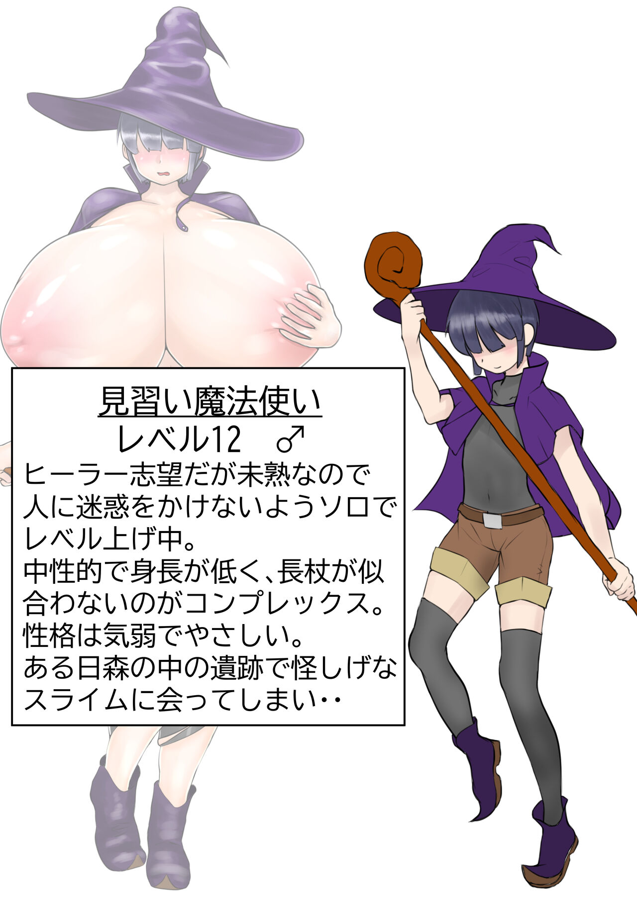 Suraimu no kata de bakunyu ni naru shota page 11 full