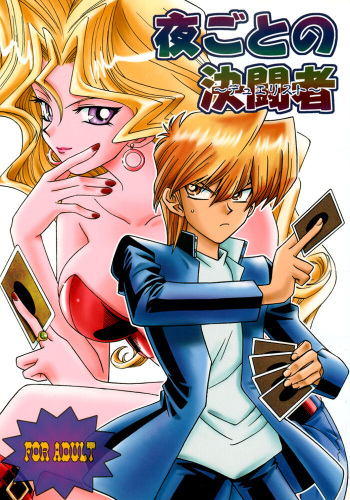 (C59) [Houraisaikan, Fuujinken (Morikawa Haru)] Yogoto no Duelist (Yu-Gi-Oh!) [Spanish] [FranFantasy] cover