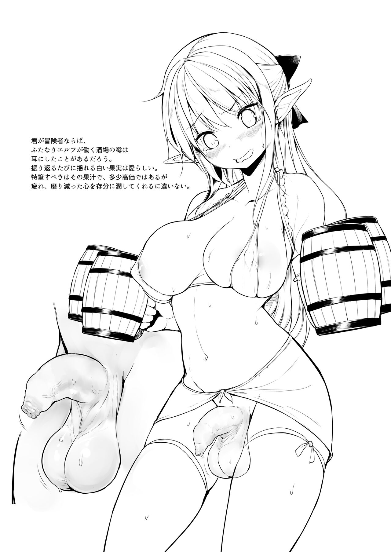 Futanari Elf-chan Sub-Quest page 11 full