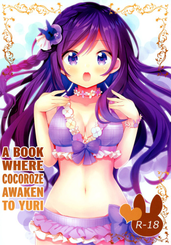 [vivid_dot (Nanakusa Amane)] KokoRoze de Yuri ni Mezameru Hon | A Book Where CocoRoze Awaken to Yuri (Gochuumon wa Usagi desu ka?) [English] [/u/ Scanlations] [Digital] cover
