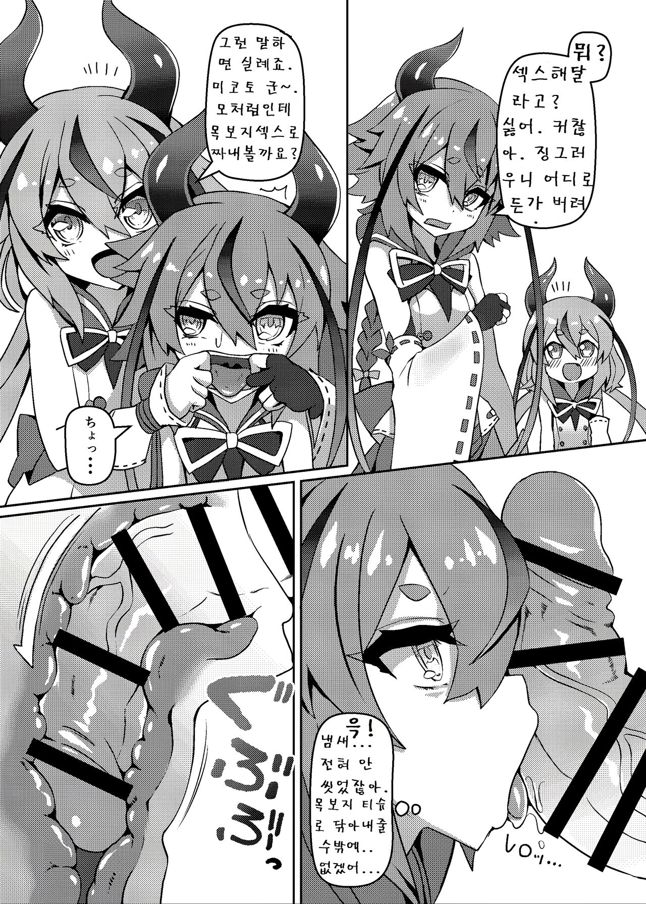Talk Character Okuchi Only Book page 12 full