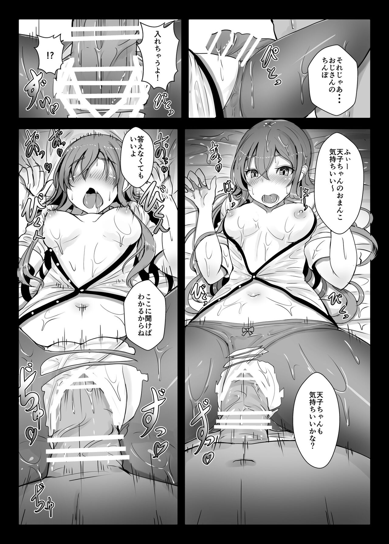 Tenshi-chan no Erohon page 11 full