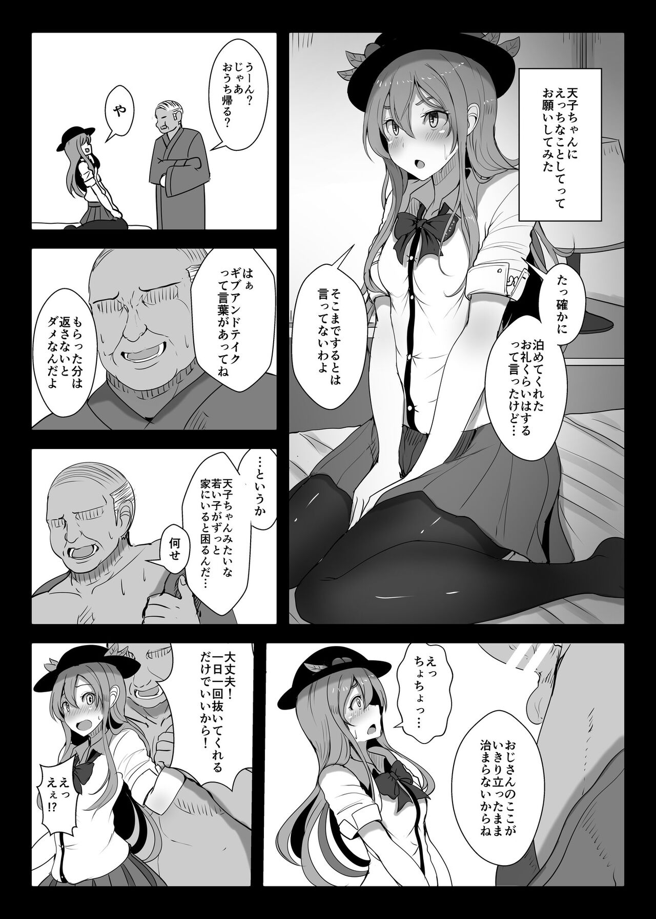 Tenshi-chan no Erohon page 2 full
