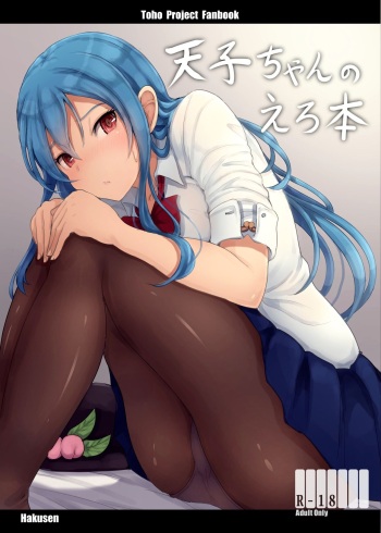 [Hakusen (Opanchu)] Tenshi-chan no Erohon (Touhou Project) [Digital] cover