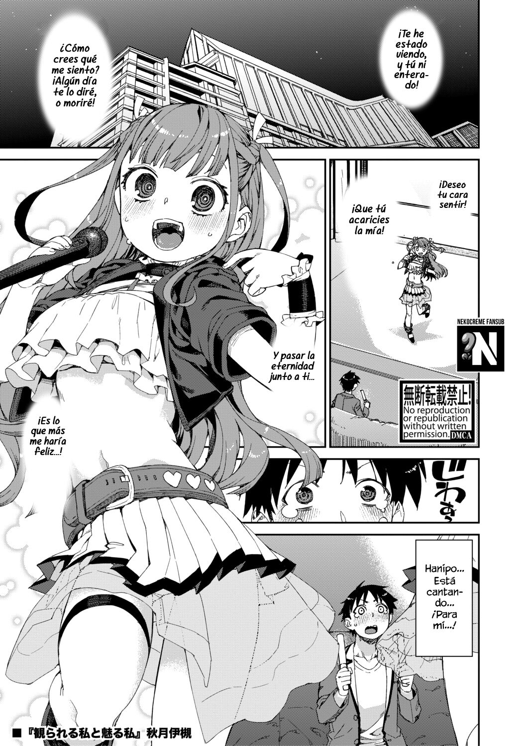 Mirareru Watashi to Miru Watashi | Observado y Admirado page 1 full