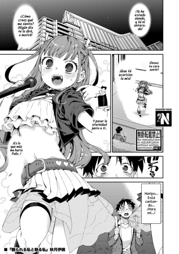 [Akitsuki Itsuki] Mirareru Watashi to Miru Watashi | Observado y Admirado (COMIC Shingeki 2021-02) [Spanish] [NekoCreme] [Digital] cover