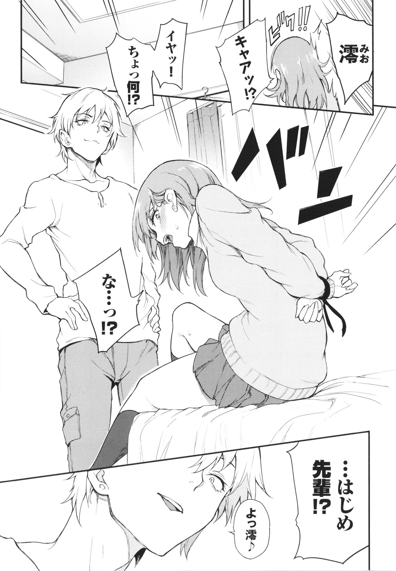 Love you page 12 full