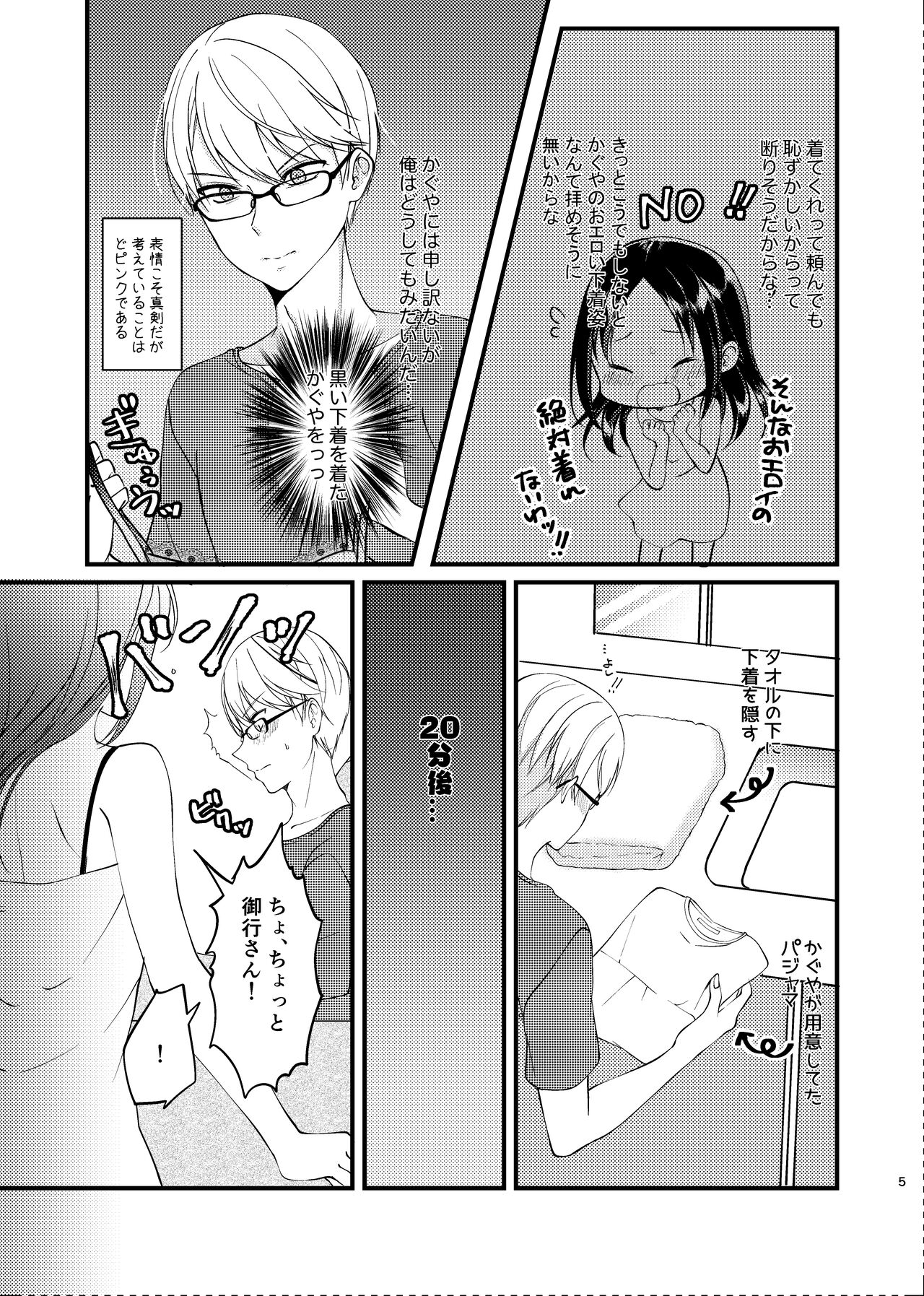 Shirogane Miyuki wa Mite mitai page 2 full