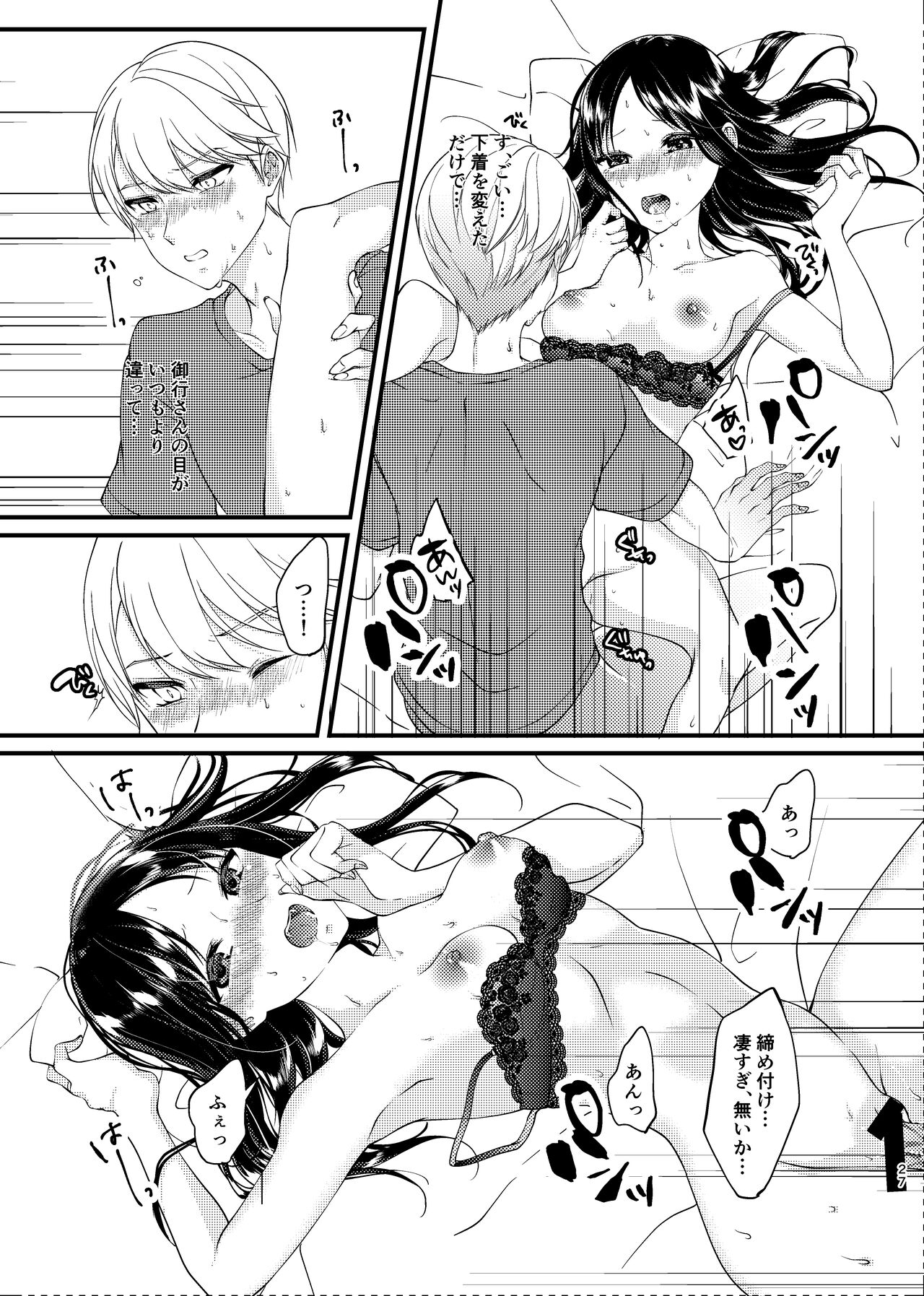 Shirogane Miyuki wa Mite mitai page 3 full