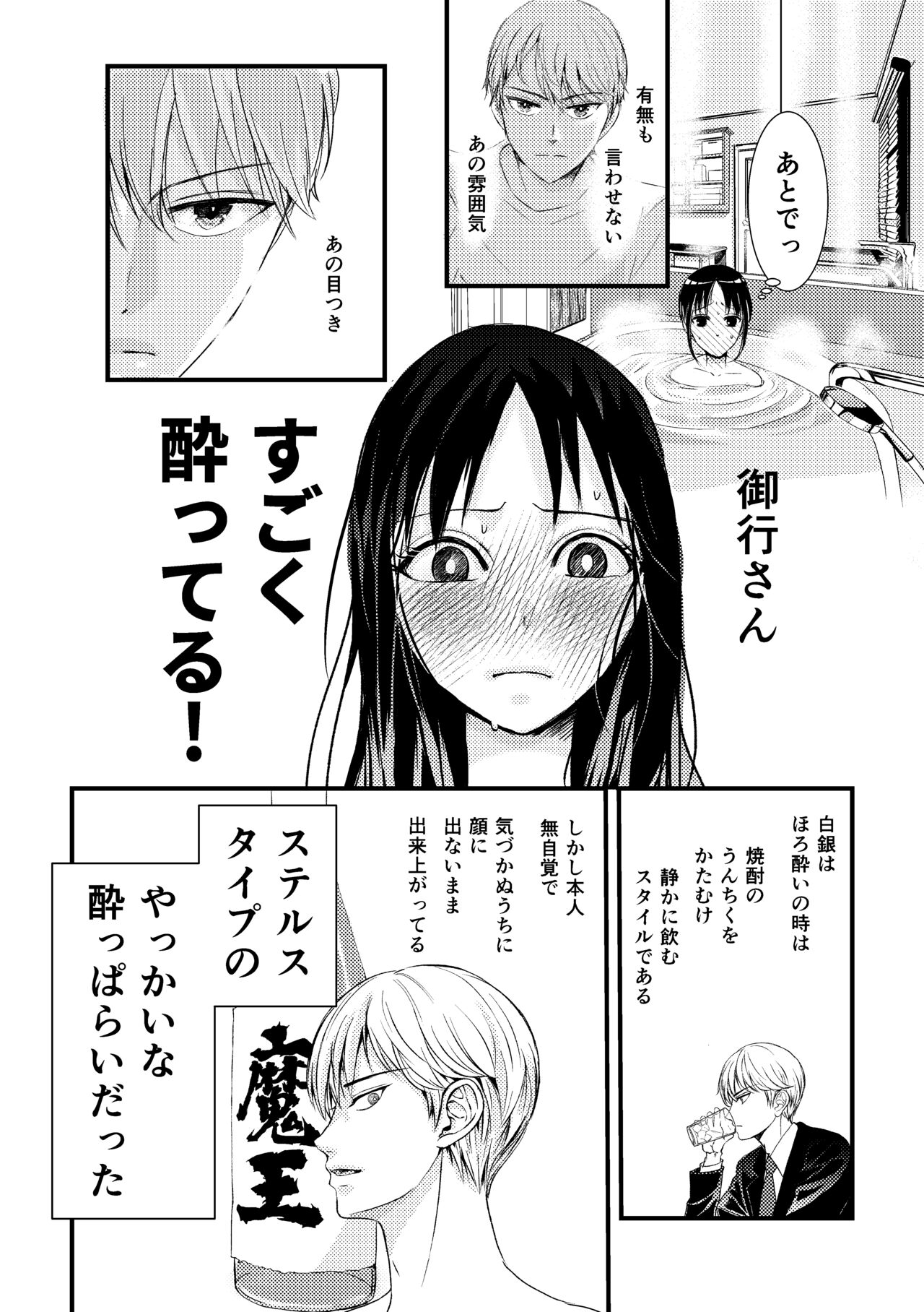 Shirogane Miyuki wa Mite mitai page 7 full