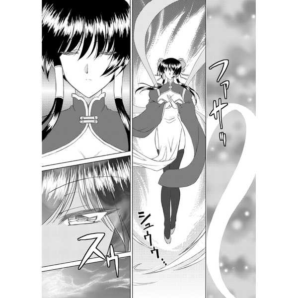 Bakunyuu Mama no Shasei Lesson + Luo hao gensou part 3 sample page 11 full