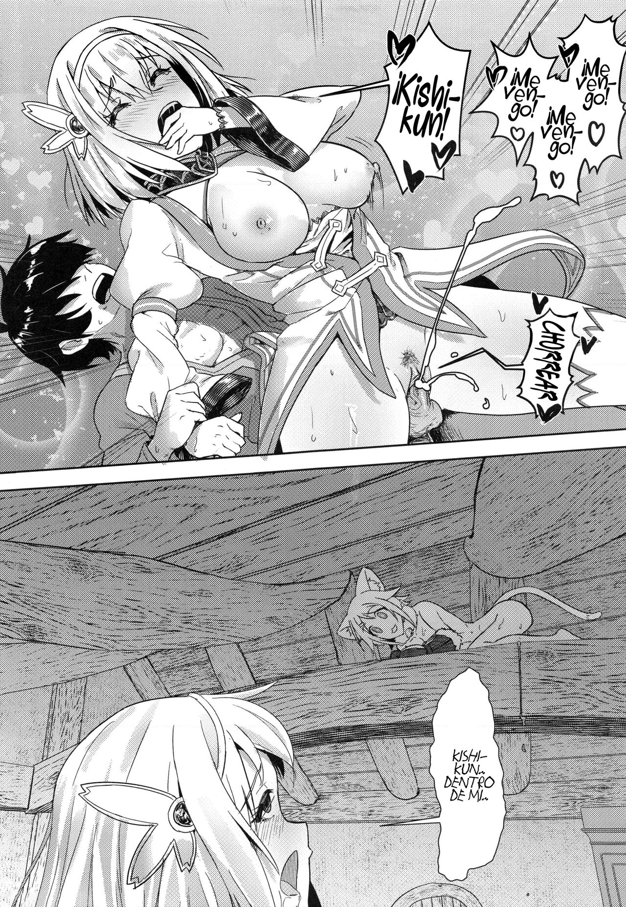Yui-chan to Kishi-kun Futarikiri no Hitotoki page 12 full