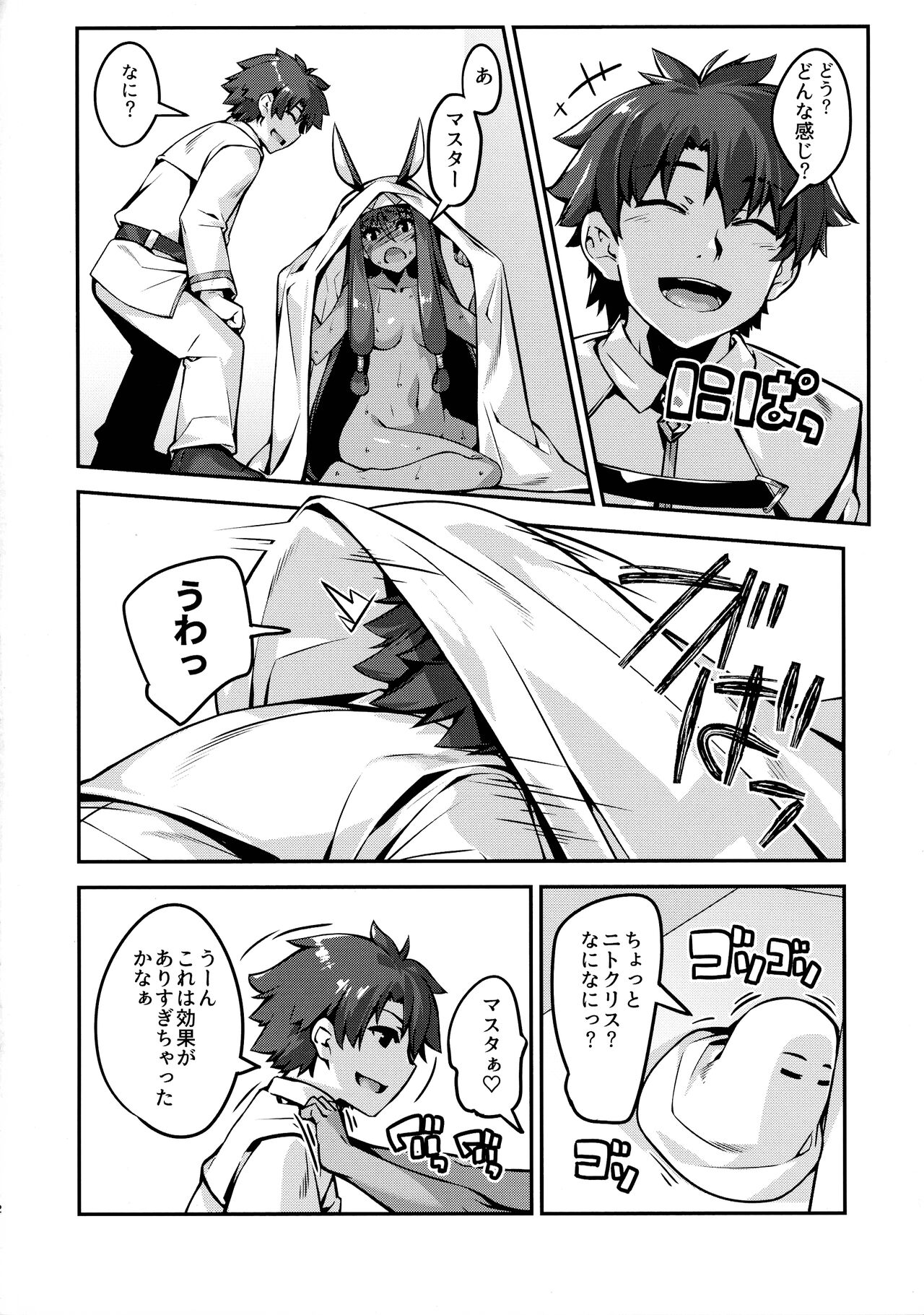 Roshutsu no Susume page 11 full