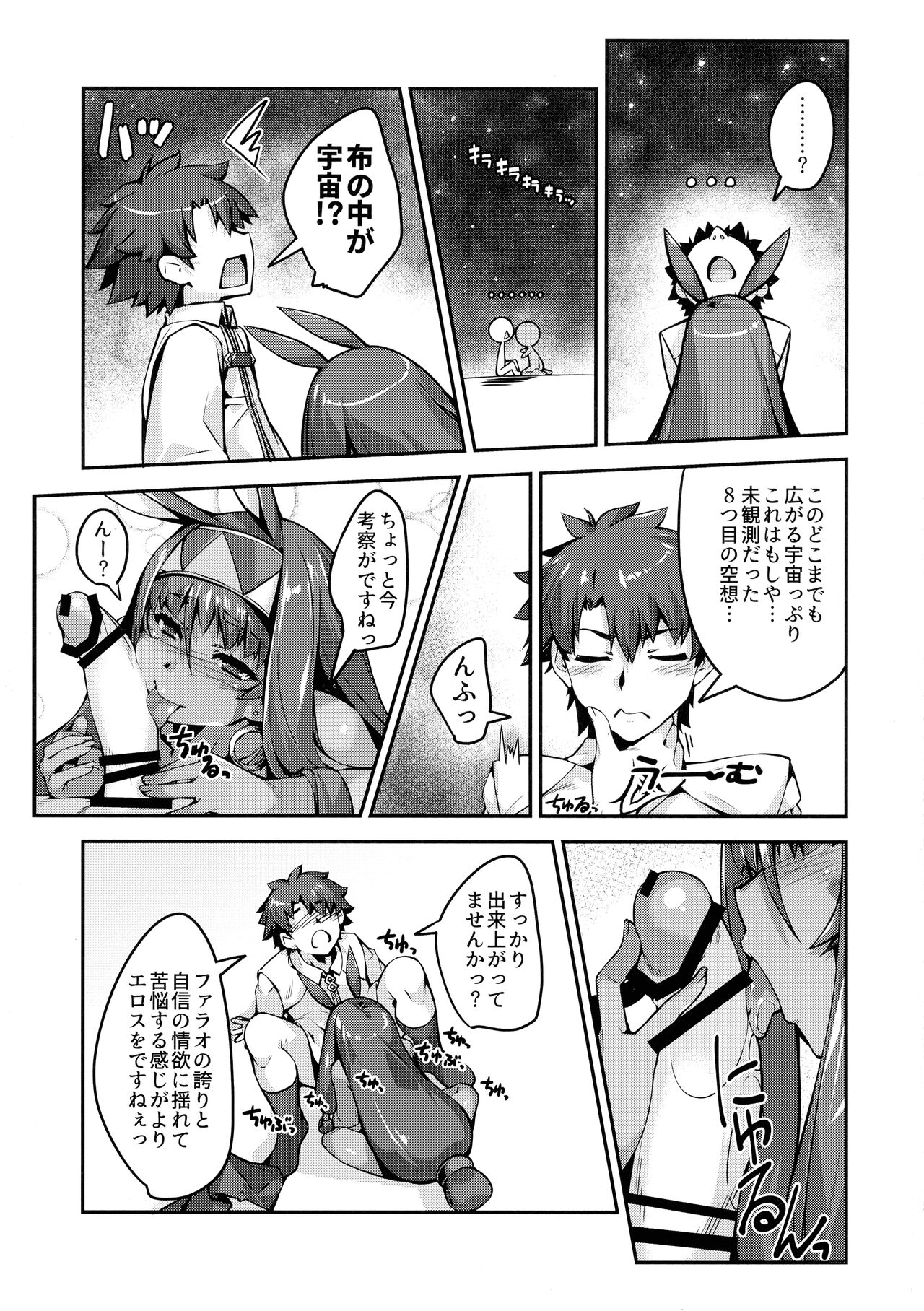 Roshutsu no Susume page 12 full