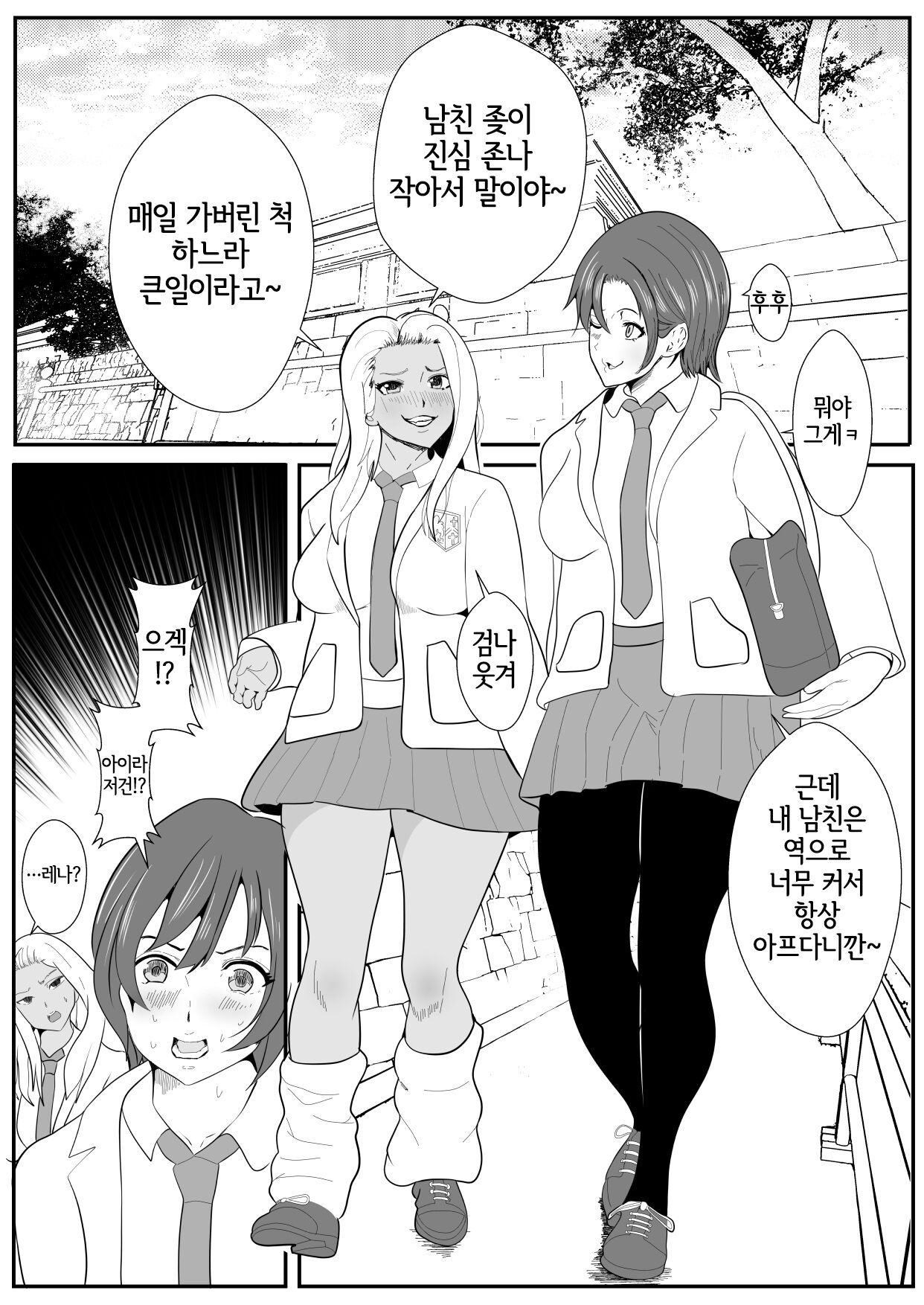 Chinko ni Kisei Sare Yaru Koto shika Kangaerarenaku Natta Gal page 2 full