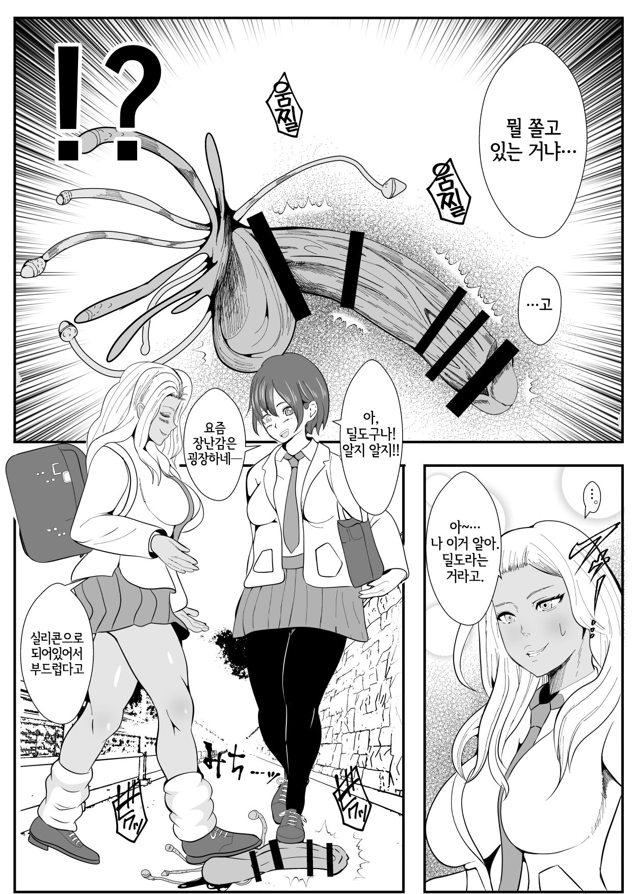Chinko ni Kisei Sare Yaru Koto shika Kangaerarenaku Natta Gal page 3 full