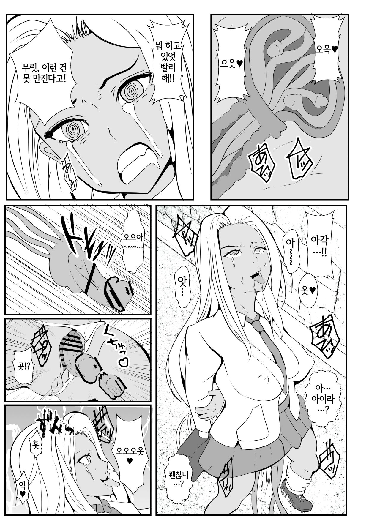 Chinko ni Kisei Sare Yaru Koto shika Kangaerarenaku Natta Gal page 5 full