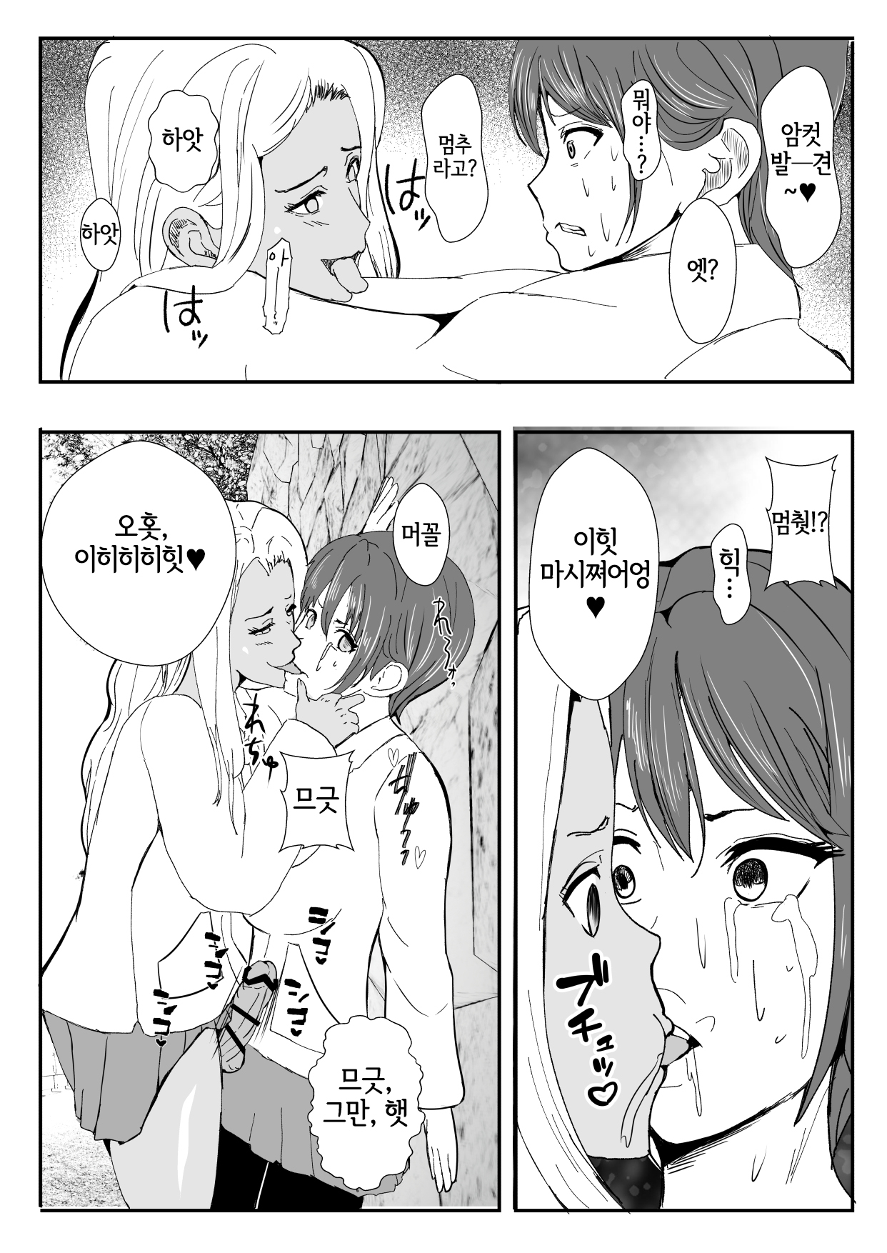 Chinko ni Kisei Sare Yaru Koto shika Kangaerarenaku Natta Gal page 7 full