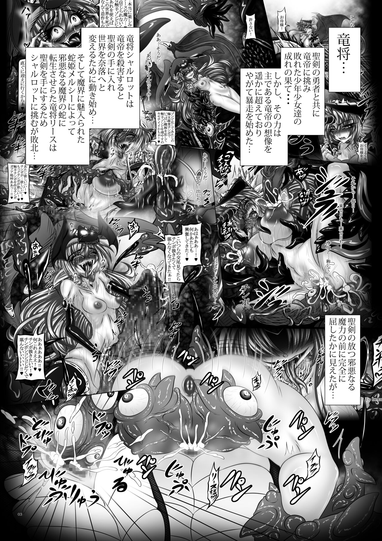 Dragon' s Fall V page 2 full
