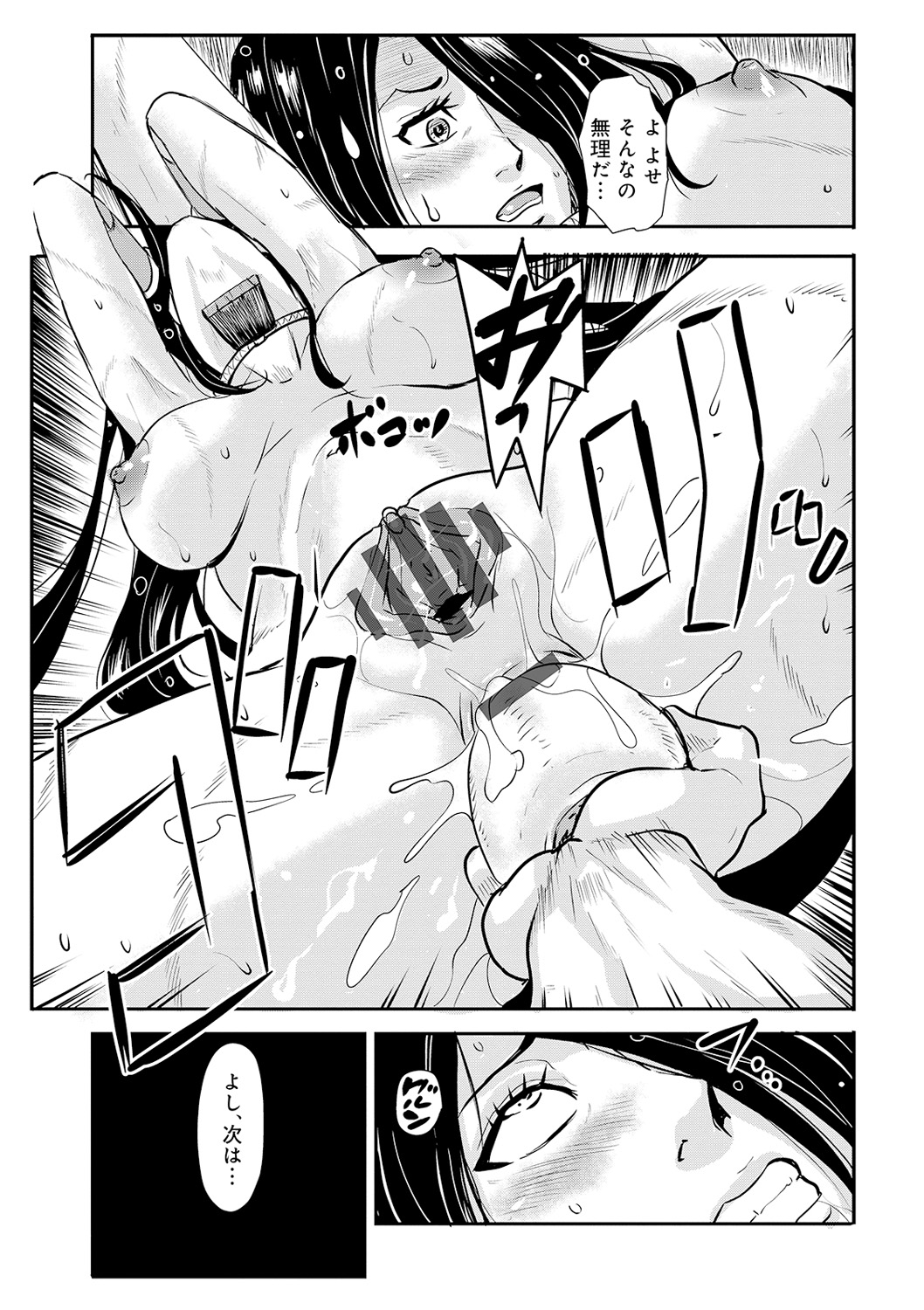 Harami samurai 10 ~Koukiku o Kakuchou sare Kanchousareru Onna Kenshi~ page 11 full
