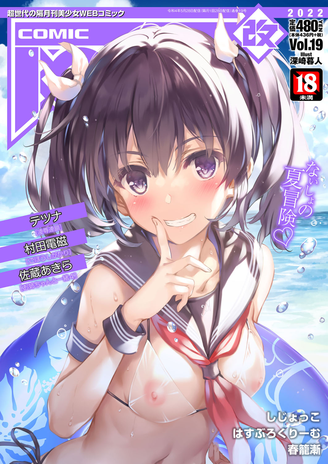 COMIC AUN Kai Vol.19 page 1 full