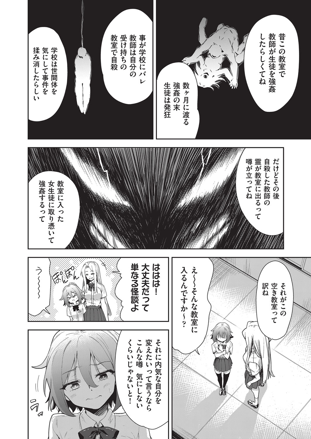 COMIC AUN Kai Vol.19 page 3 full