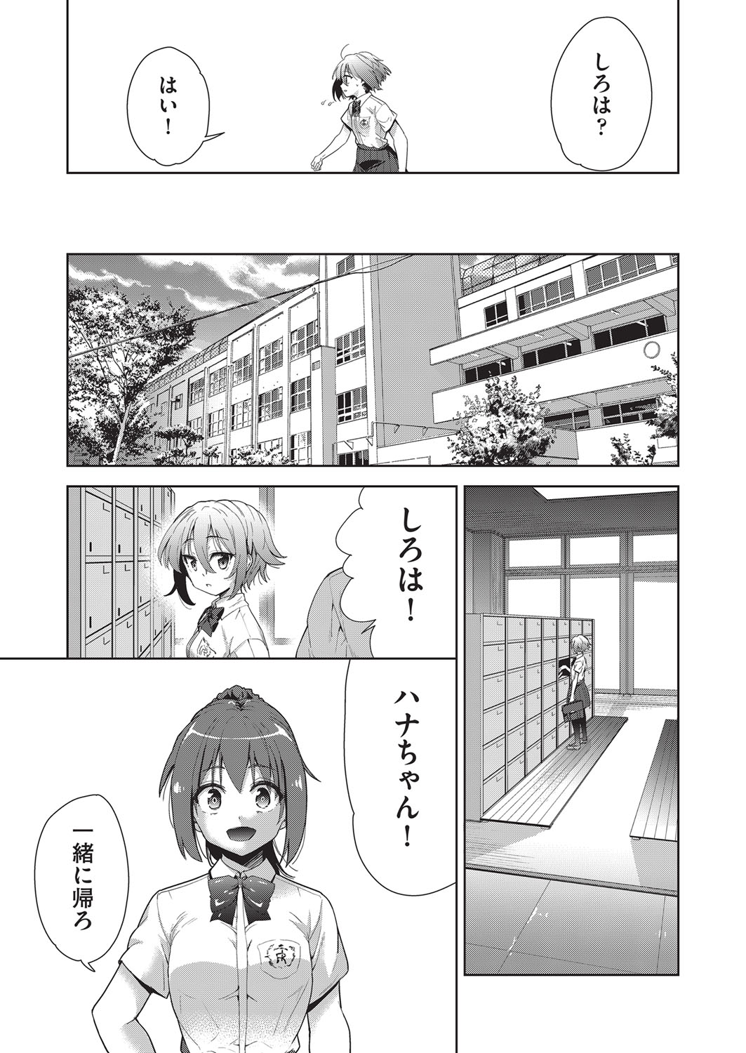 COMIC AUN Kai Vol.19 page 6 full