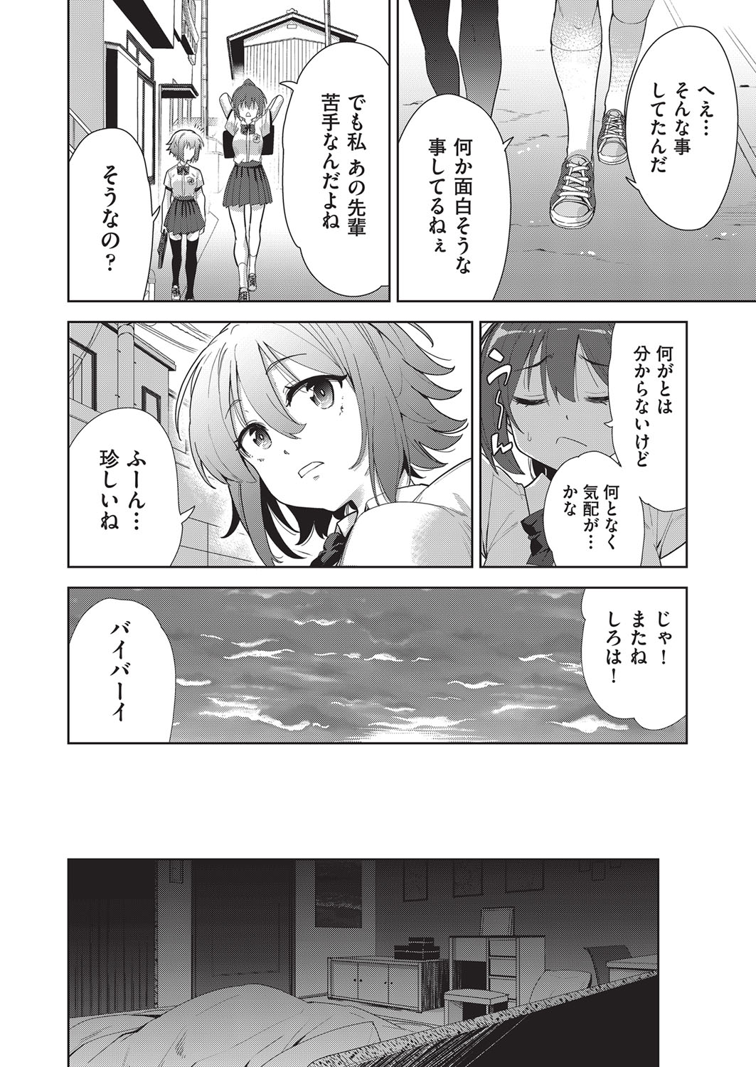 COMIC AUN Kai Vol.19 page 7 full