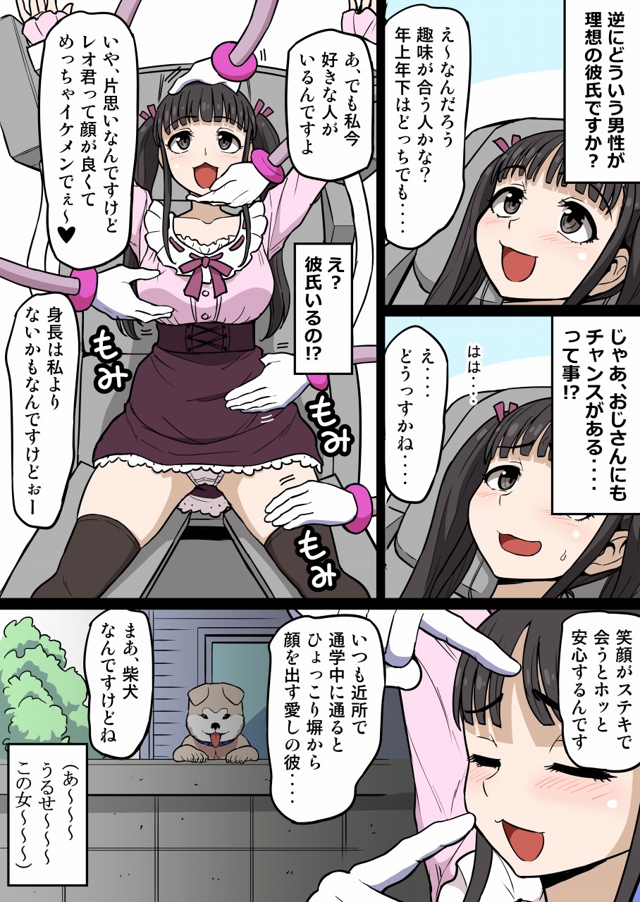 Kusuguri Massage 6 Otasa no Himeko-chan page 10 full