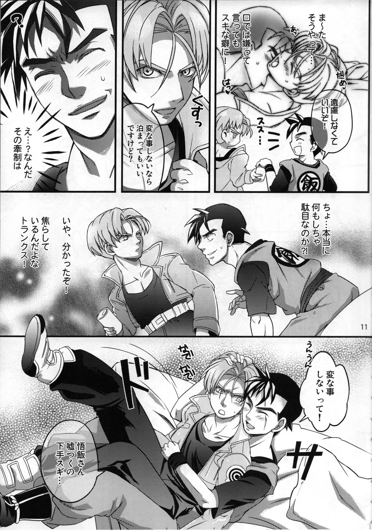 Kore ga Ore no Oshishou-sama page 10 full