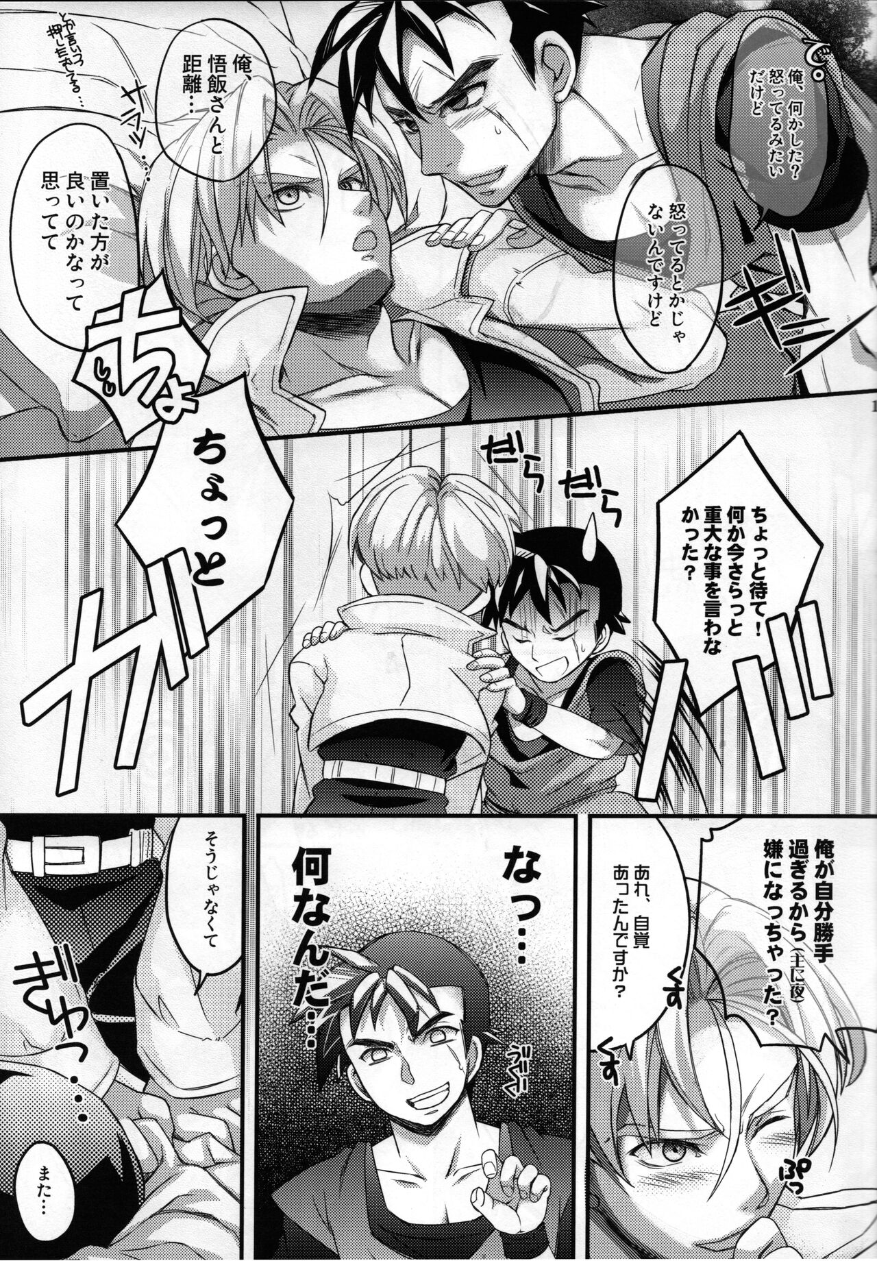 Kore ga Ore no Oshishou-sama page 12 full