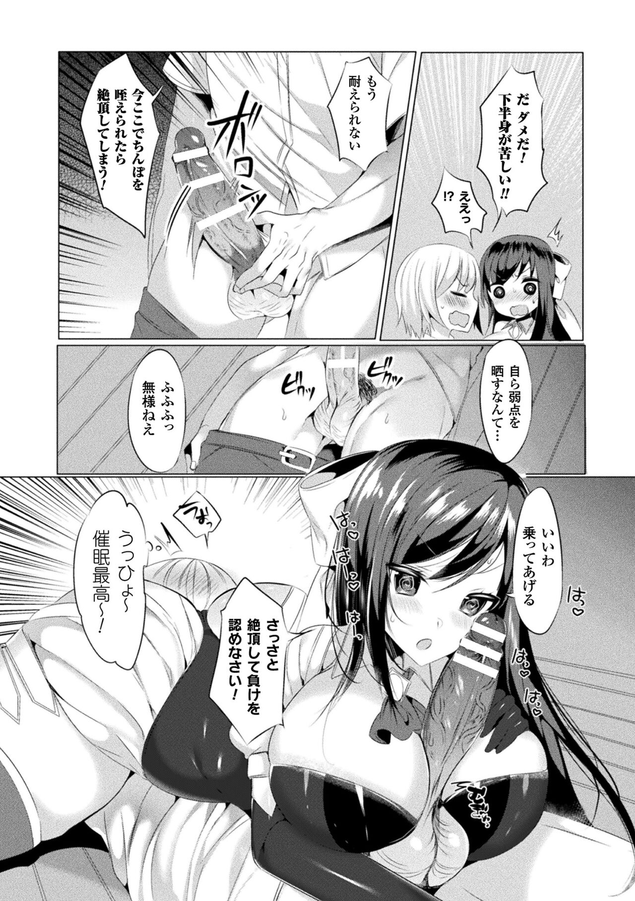 LOVE JUICE PARTY page 12 full