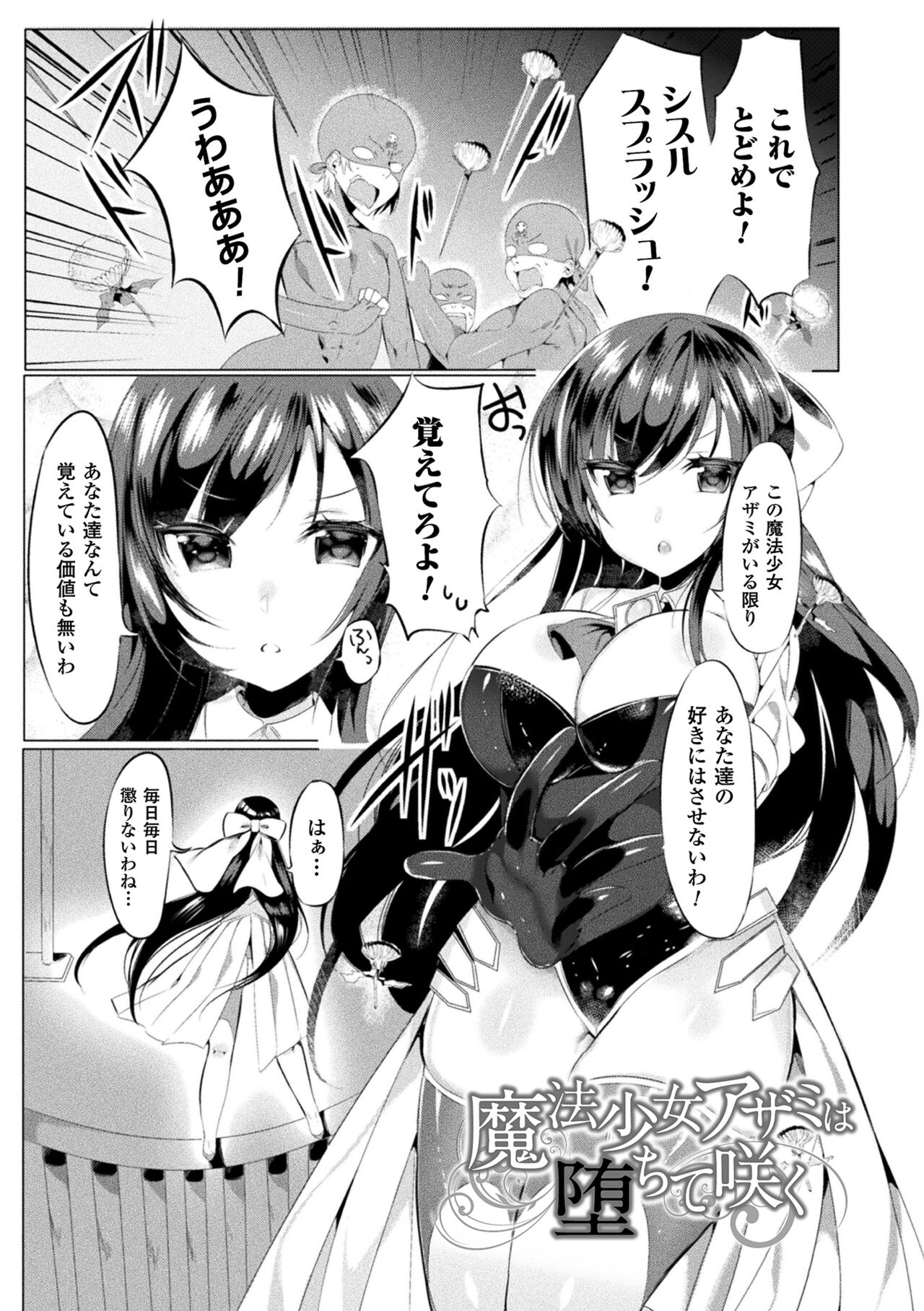 LOVE JUICE PARTY page 5 full