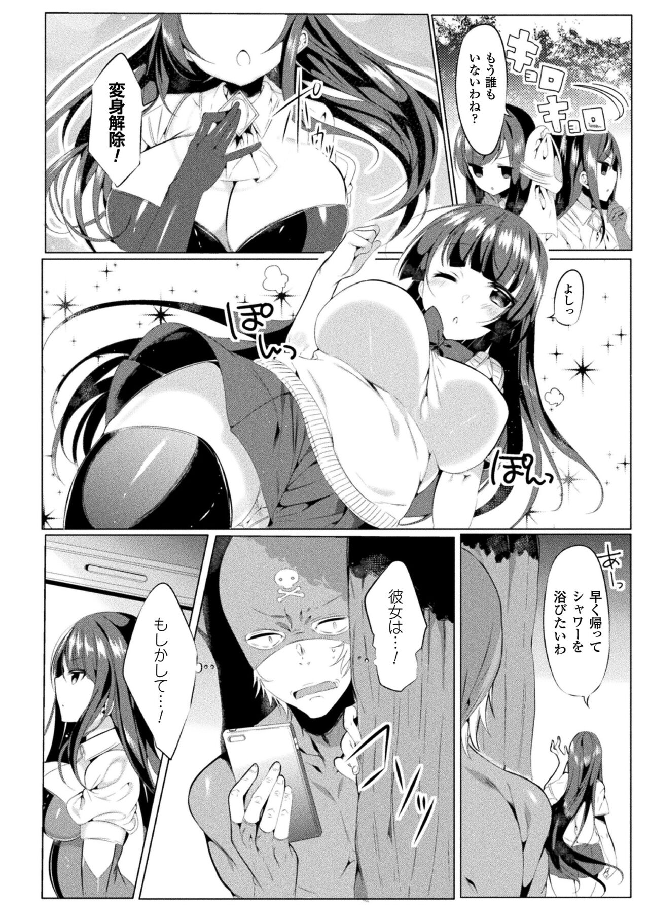 LOVE JUICE PARTY page 6 full