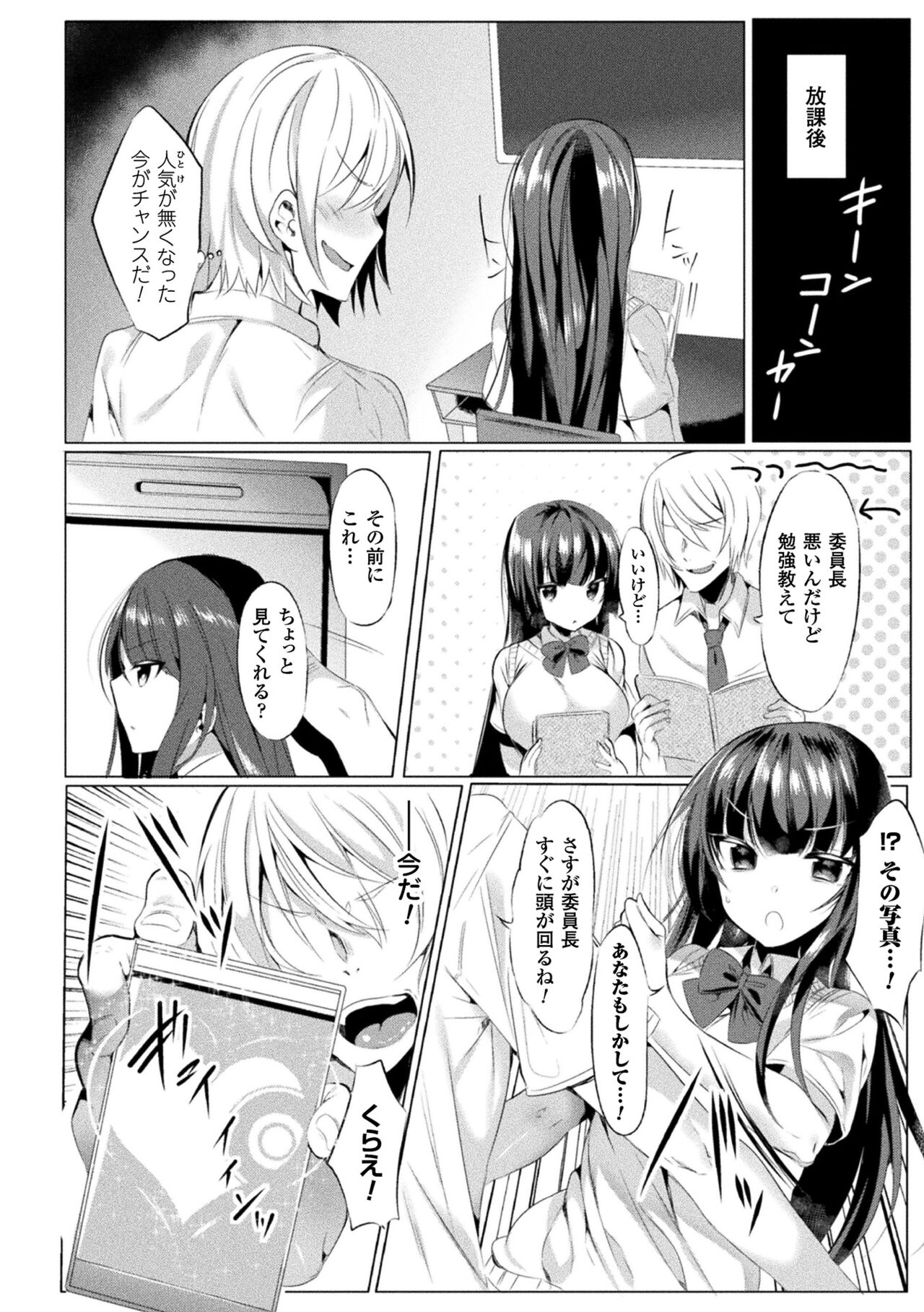 LOVE JUICE PARTY page 8 full