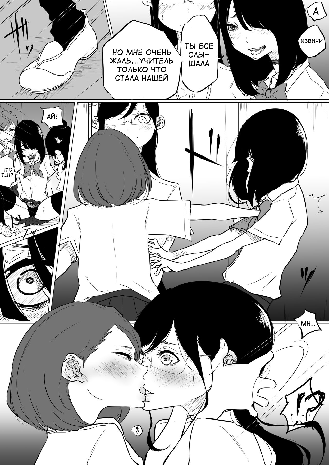 Sousaku Yuri: Les Fuuzoku Ittara Tannin ga Dete Kita Ken | I Went to a Lesbian Brothel and My Teacher Was There page 11 full
