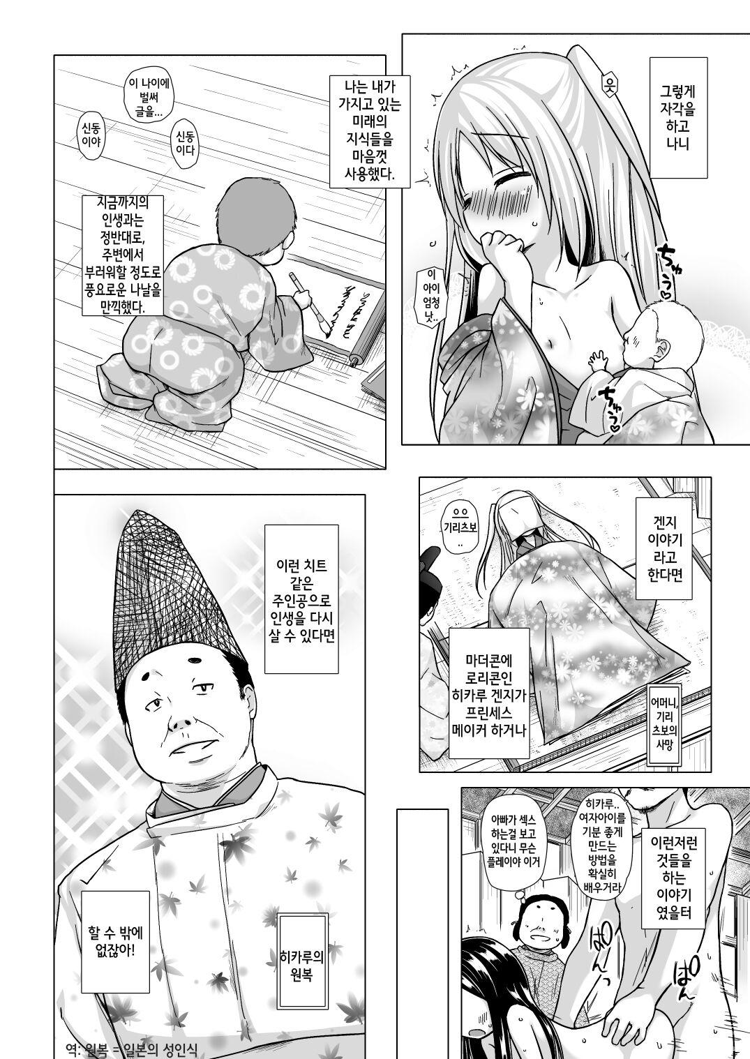 Hikari no Kimi no Saganaki Keikaku Aoi page 7 full