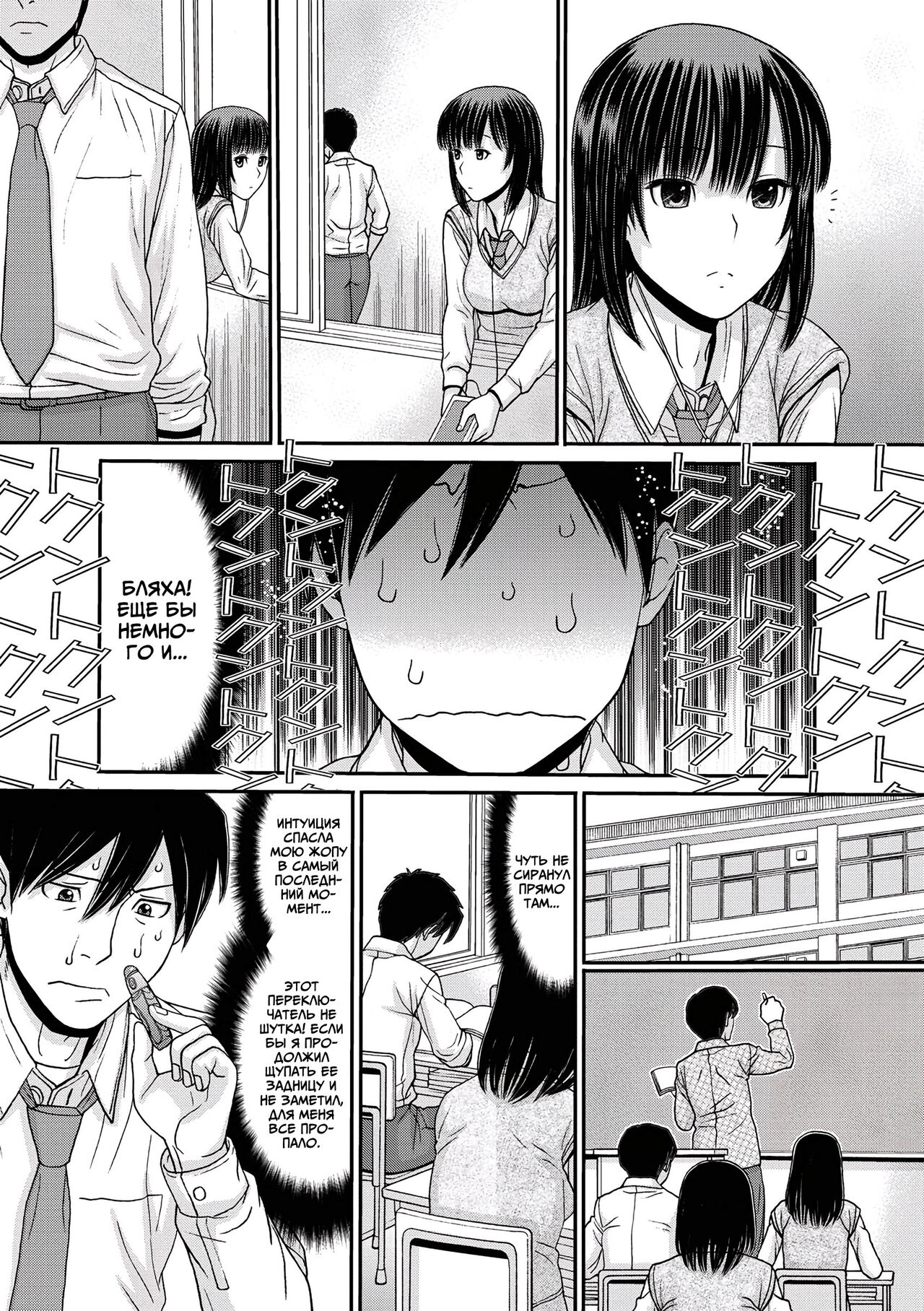 TOKI to MEKI -Tomatta Sekai de Majiwaru Toiki- Ch. 1-5 page 12 full