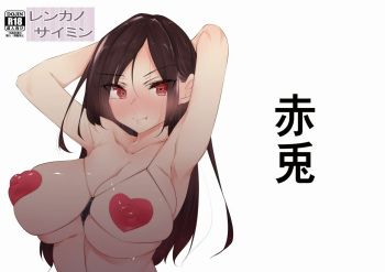 [Akausagi (Fukuyama Naoto)] Renkano Saimin | Rented Girlfriend Hypno (Kanojo, Okarishimasu) [Spanish] [Digital] cover