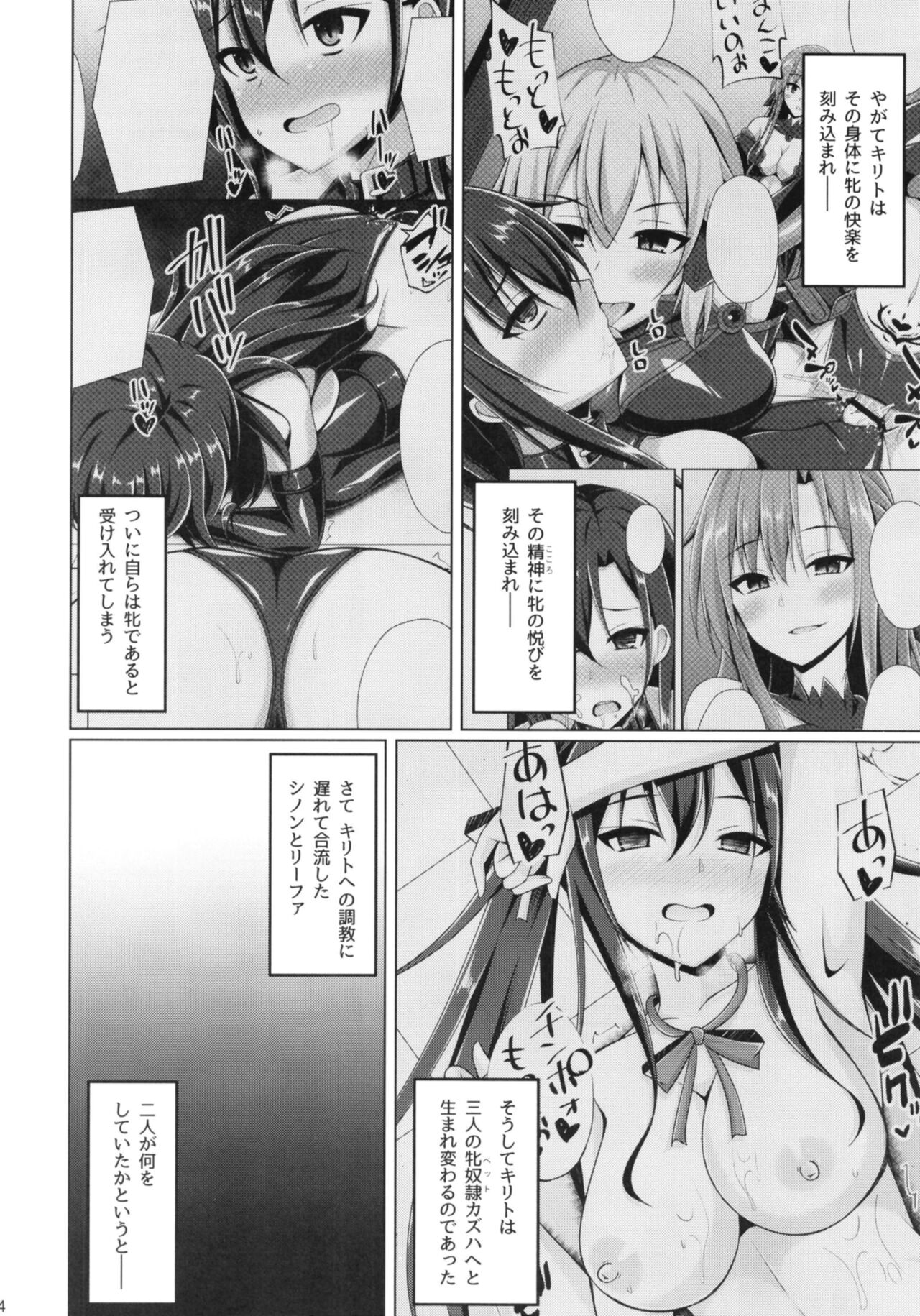 Kanojo-tachi no Nichijou wa Mou Modoranai... page 4 full